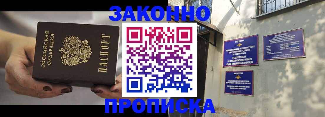 прописка законно в Владимирской области